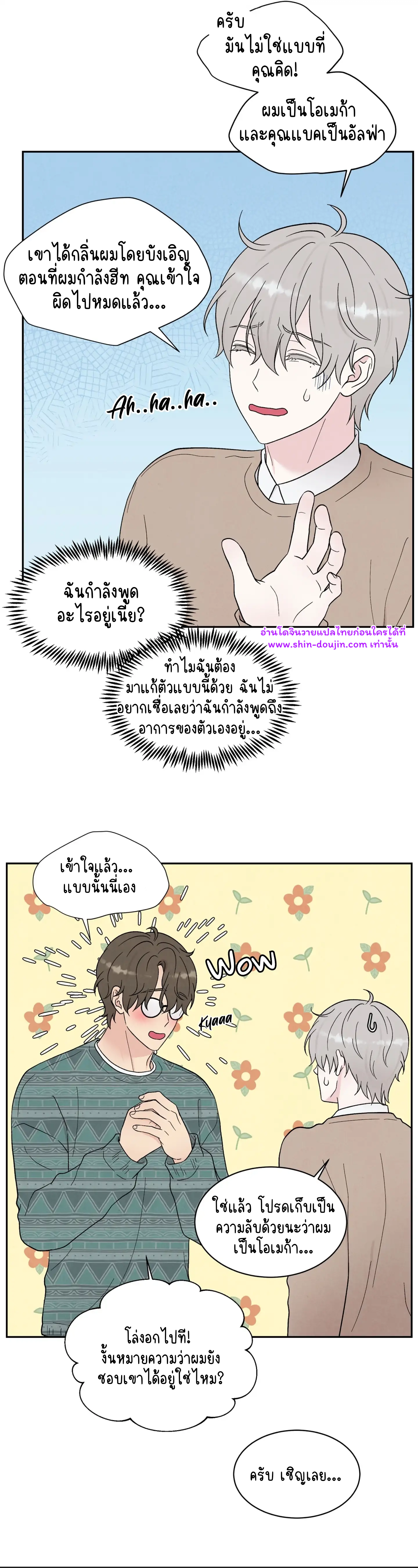 What Is It If It EP 17